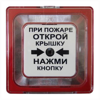 Адресный радиоканальный ручной пожарный извещатель ИПР 513-11Р фото 2