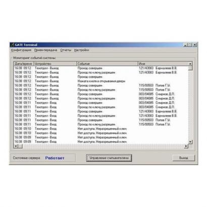 Gate-Server-Terminal фото 2