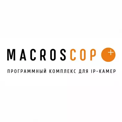 Macroscop Пакет лицензий для NVR POWER (4 лицензии NVR) фото 1