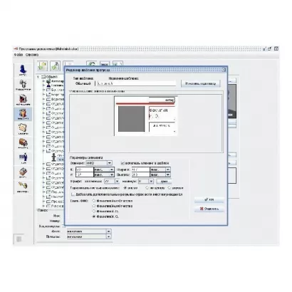 Доп. модуль "Графическое оформление пропусков" ПО "SIGUR" фото 1