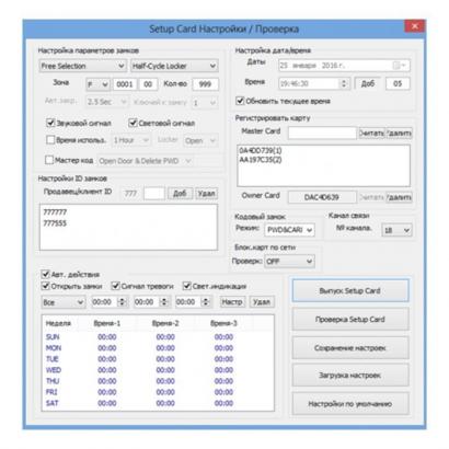 PassTech Программа (комплекс средств) управления системой замков фото 2