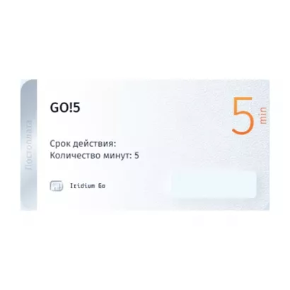 Тариф Постоплата Iridium GO! 5 фото 1