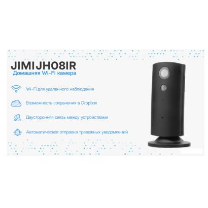 Беспроводная IP-камера JIMI JH08IR Black фото 2