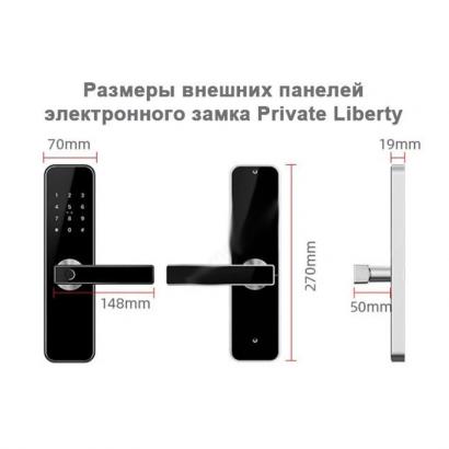 Электронный замок Private Liberty FP Black фото 3