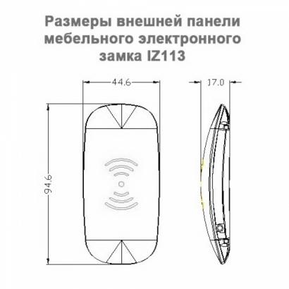 Электронный замок для шкафчика IZ113-PE фото 3