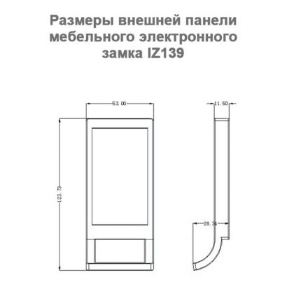 Электронный замок для шкафчика IZ139 MIFARE фото 3