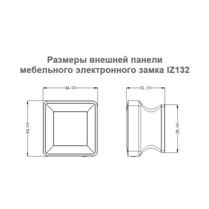 Электронный замок для шкафчика IZ132 MIFARE фото 2