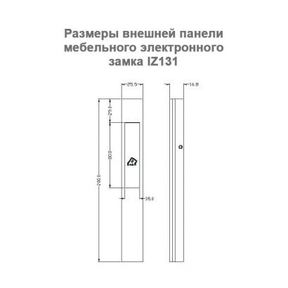 Электронный замок для шкафчика IZ131 MIFARE фото 2