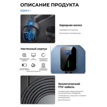 Зарядная станция Besen WallBox 22 кВт Type 2 RFID фото 2