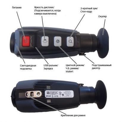 Тепловизор FLIR First Mate ll MS-324b фото 2