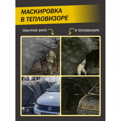 Маскировочная сеть камыш 3х2 фото 3