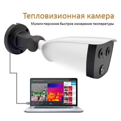Тепловизионная IP камера TermoVision T103 фото 2
