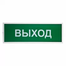 КОП-220П (с ИРП) "ВЫХОД", без АКБ. фото