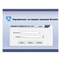 Bonwin Программа управления отелем на русском языке СЕТЕВАЯ фото