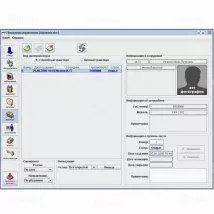«Базовый» модуль ПО фото
