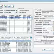Модуль ПО «Расширенная поддержка пропусков посетителей» фото